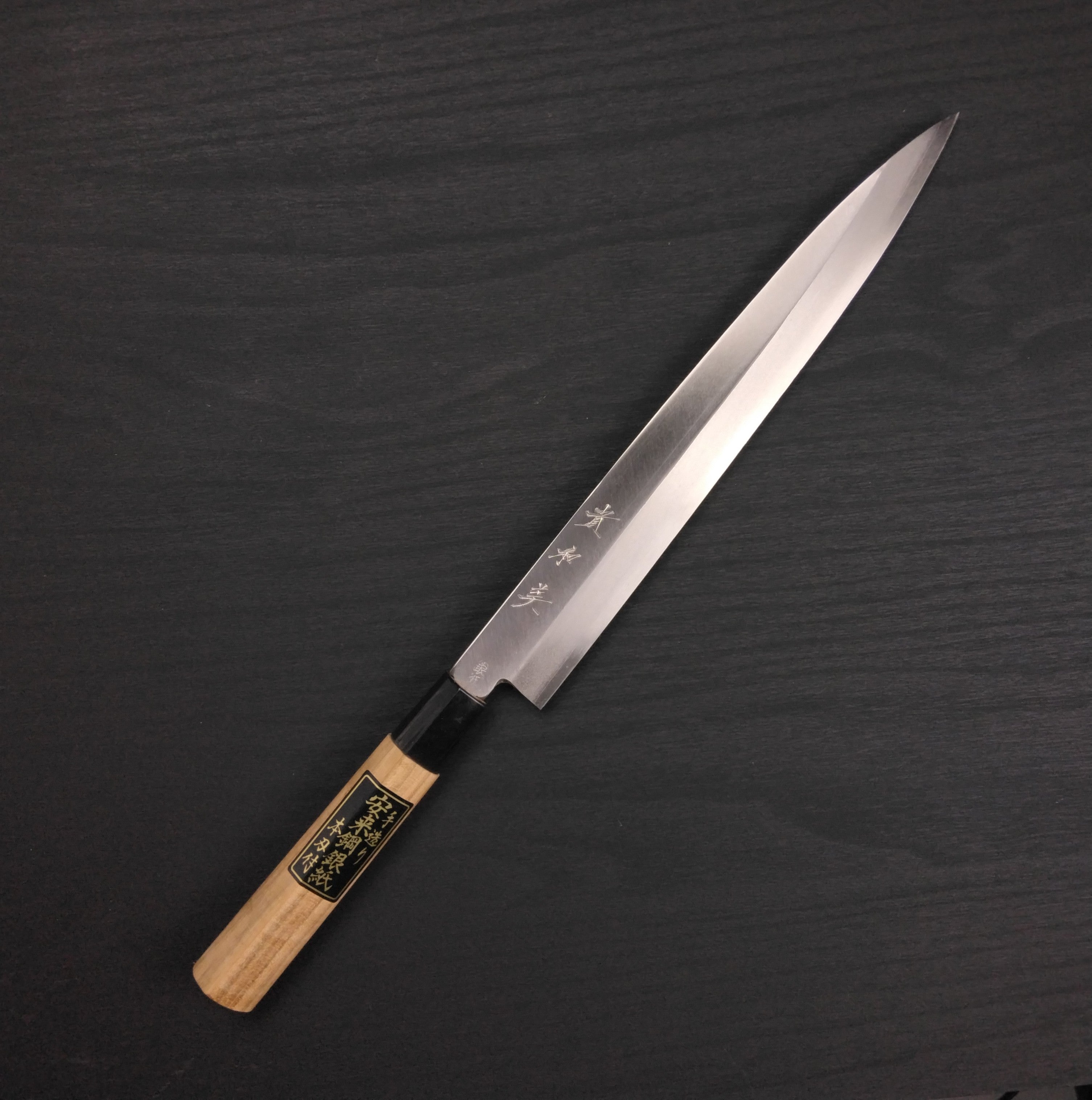 貴和美 銀三 柳刃（島）桜柄270mm