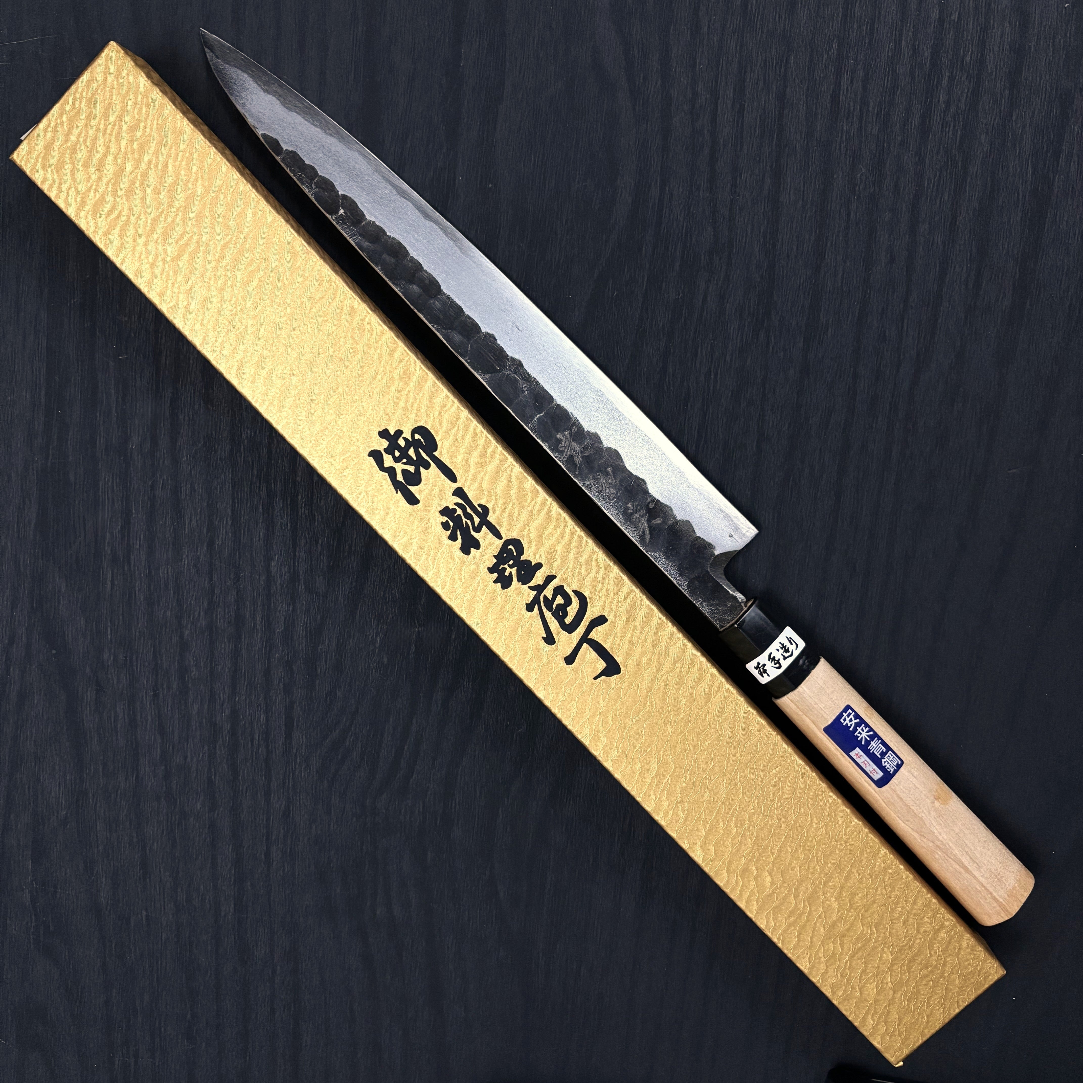 安来鋼カスミ研黒正夫8寸 貴和美 青二